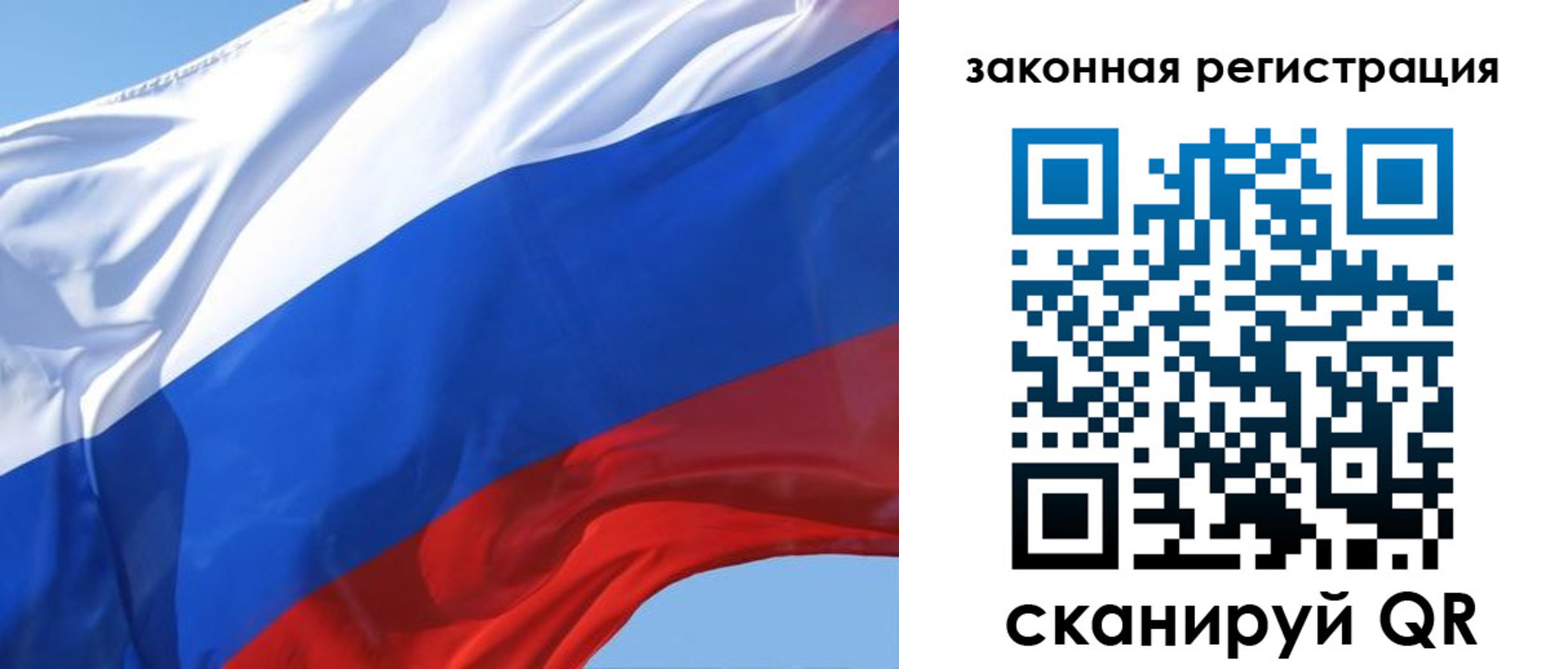 прописка регистрация в Шимановске