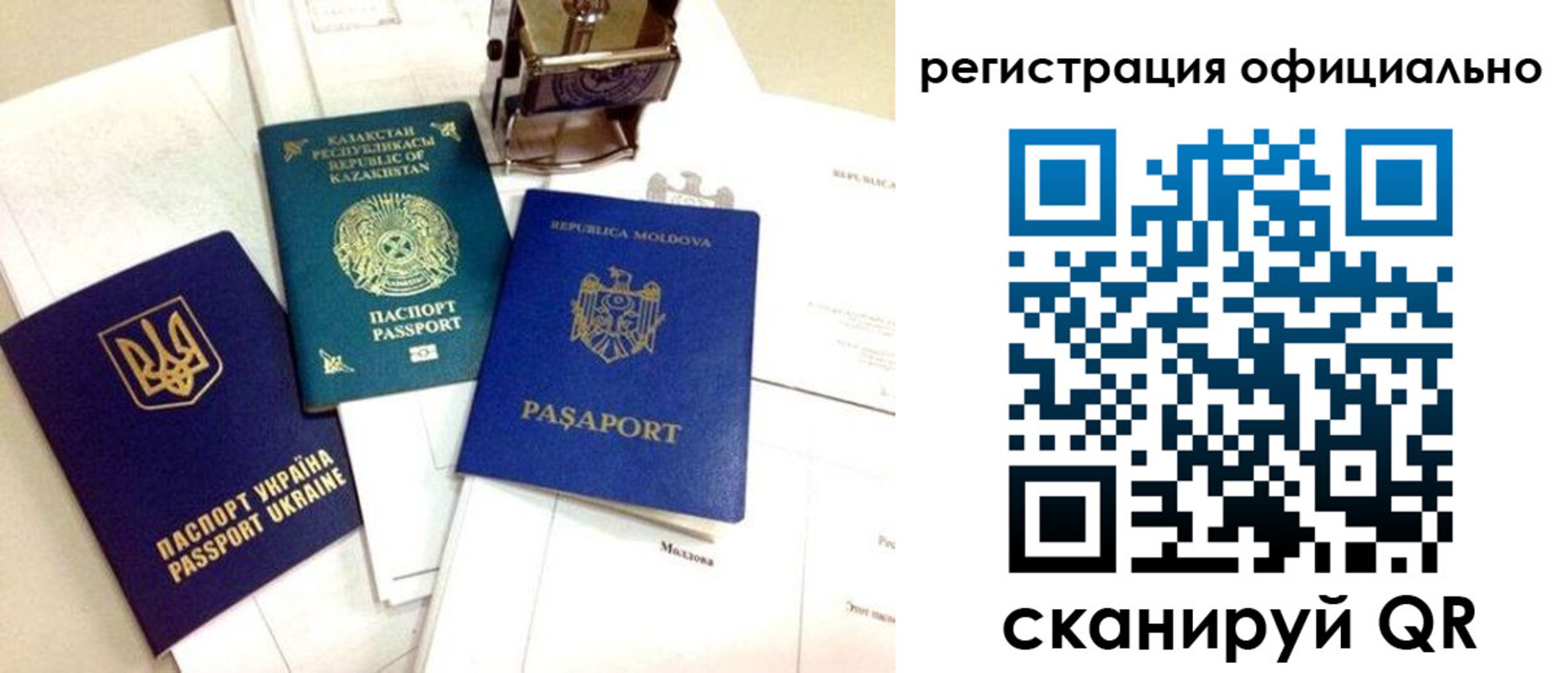 временная регистрация купить в Шимановске
