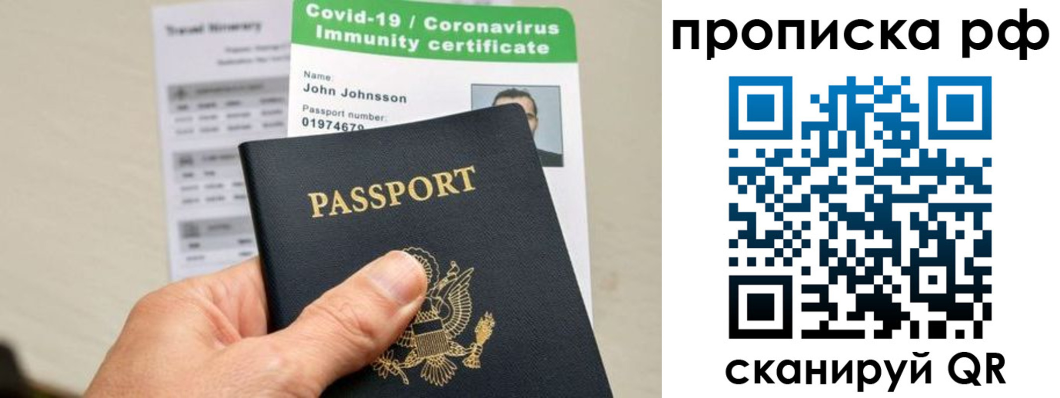 временная регистрация для школы в Шимановске