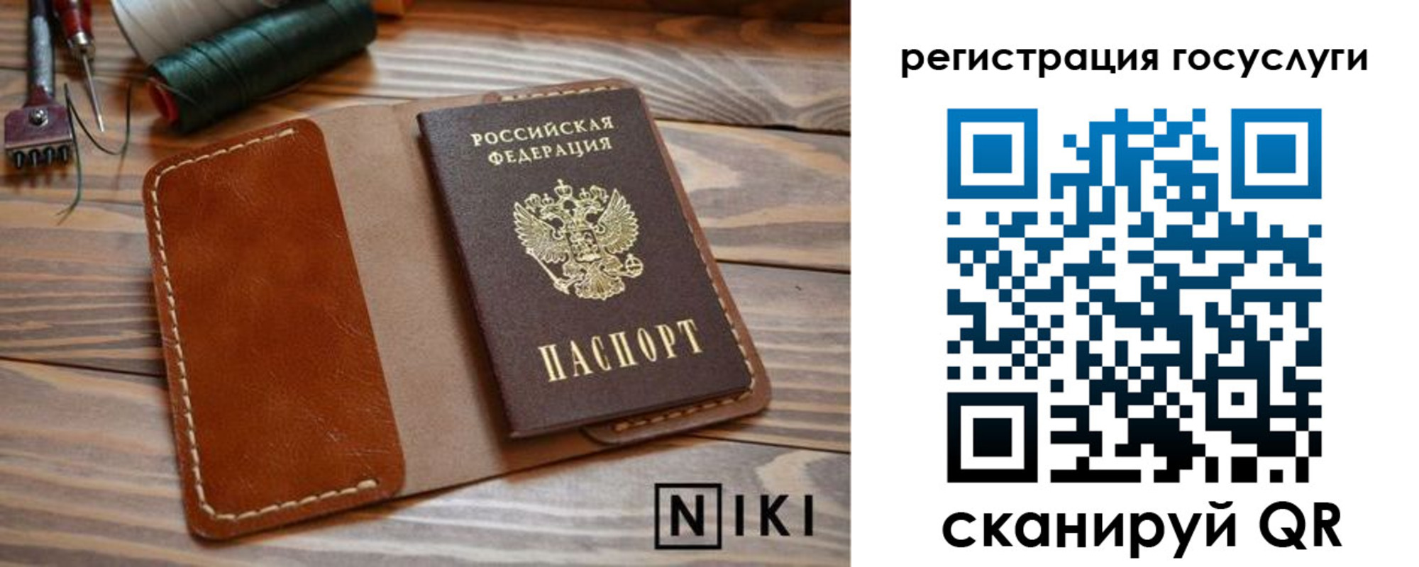 прописка 2025 в Шимановске