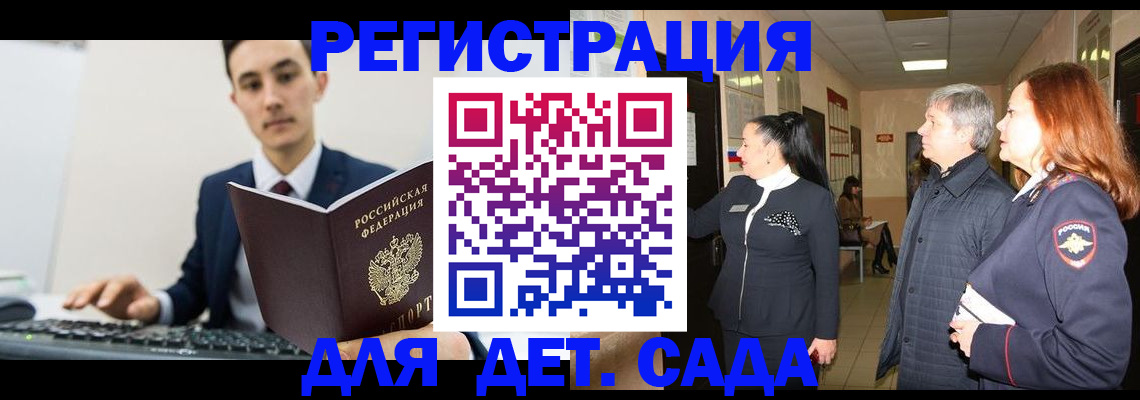 прописка от собственника в Шимановске